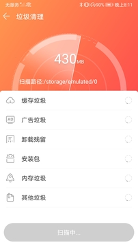 防流氓軟件中心
