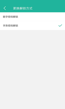 應用鎖