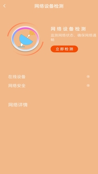內(nèi)存清理管家