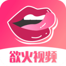 欲火視頻