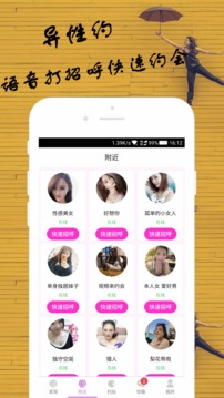 兩性同城交友