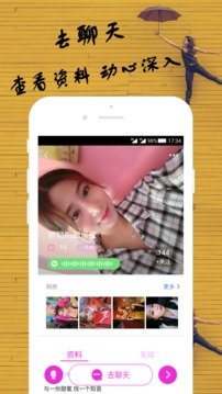 兩性同城交友