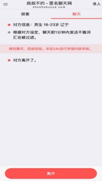 叔叔不約