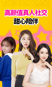 春色視頻聊天交友