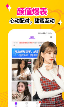 春色視頻聊天交友