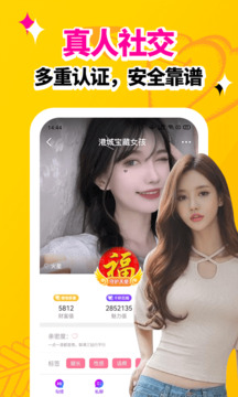 春色視頻聊天交友