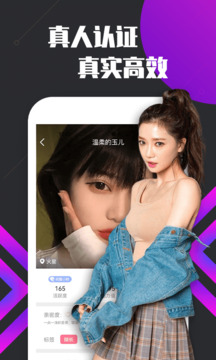 密聊視頻交友