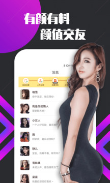 密聊視頻交友