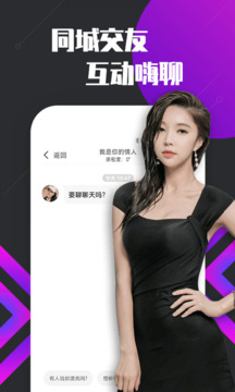 密聊視頻交友