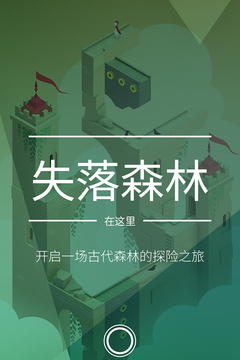 紀(jì)念碑谷2
