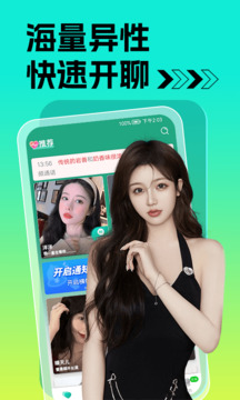 癢聊視頻聊天交友軟件