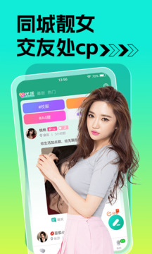 癢聊視頻聊天交友軟件