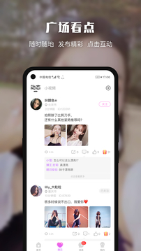 悅色視頻交友