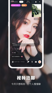 悅色視頻交友