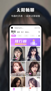 悅色視頻交友