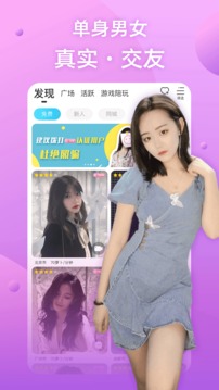 兔呼視頻聊天交友軟件