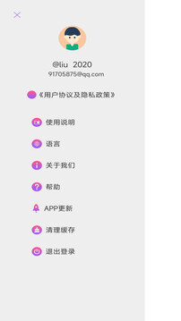 云愛holyiot