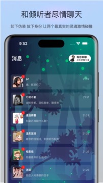 樹洞漂流瓶