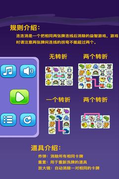 寵物連連消