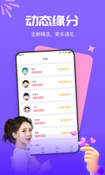 夢蓮交友