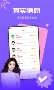 夢蓮交友