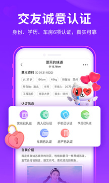 愛聊