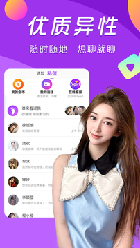 一對一視頻