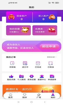約貝