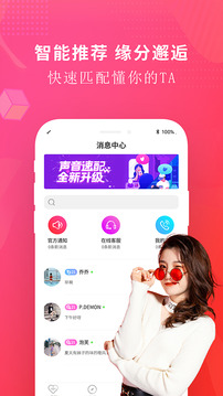 覓密秀聊
