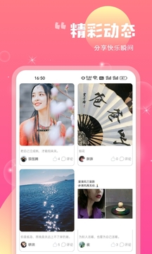 聊天唄
