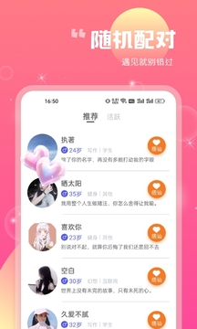 聊天唄