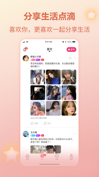珍對免費相親