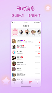 珍對免費相親