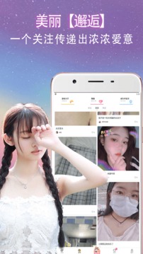 單身探聲陌聊