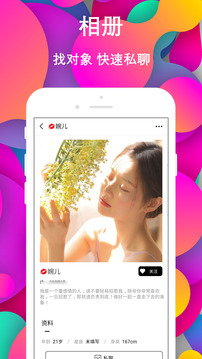 同城探探約會
