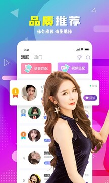 遇伴同城戀愛交友