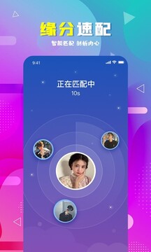 遇伴同城戀愛交友
