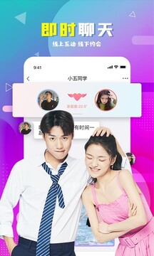遇伴同城戀愛交友