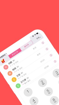 4G網絡電話