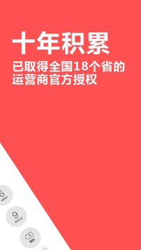 4G網絡電話