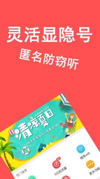 4G網絡電話