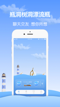 瓶洞樹洞漂流瓶