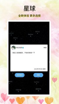 尋覓漂流瓶