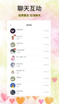 尋覓漂流瓶