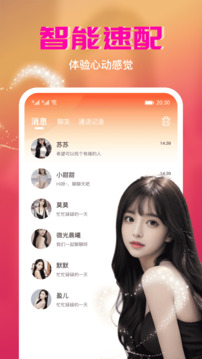寵愛聊