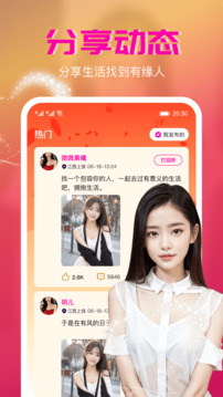 寵愛聊