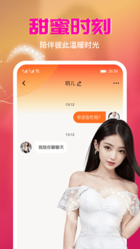 寵愛聊