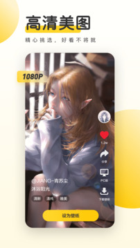元氣桌面壁紙