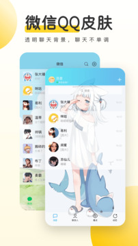 元氣桌面壁紙