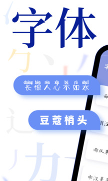 字體免費更換